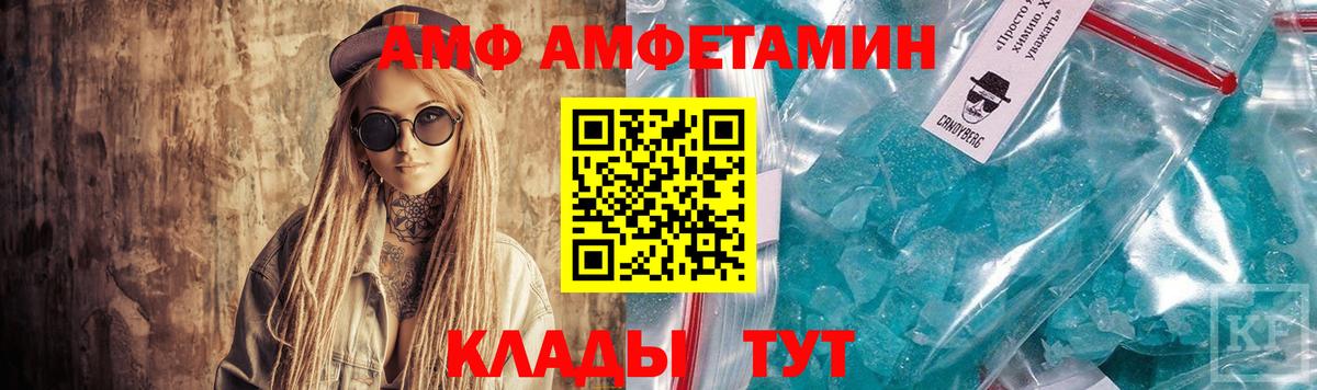 Амфетамин  Амфетамин 97%  Вход с VPN  kraken зеркало  Амфетамин  Химки 