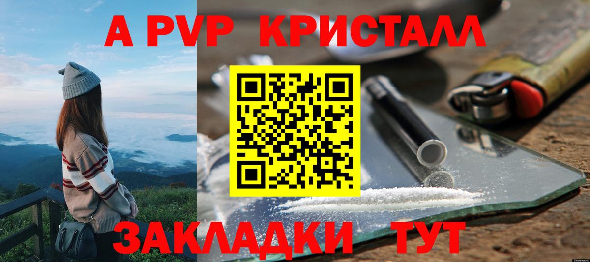 Альфа ПВП VHQ  Альфа ПВП  Химки  А ПВП крисы CK  Вход с VPN  Alpha PVP кристаллы 