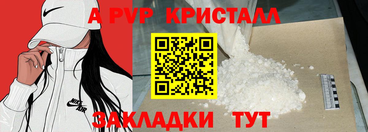 Alpha-PVP Соль Химки