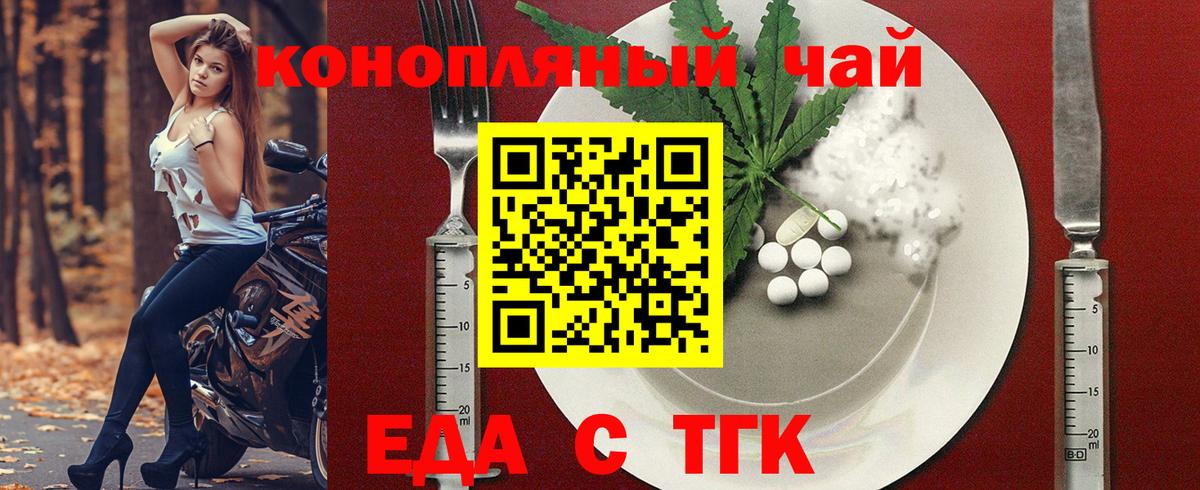 Химки  Еда ТГК конопля  Вход с VPN 