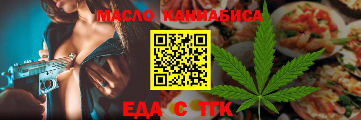 Cannafood марихуана Химки