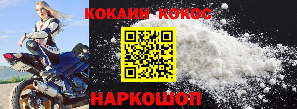 КОКАИН  Вход с VPN  Химки  КОКАИН Колумбийский 