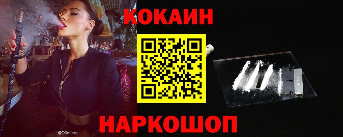 КОКАИН Эквадор Химки