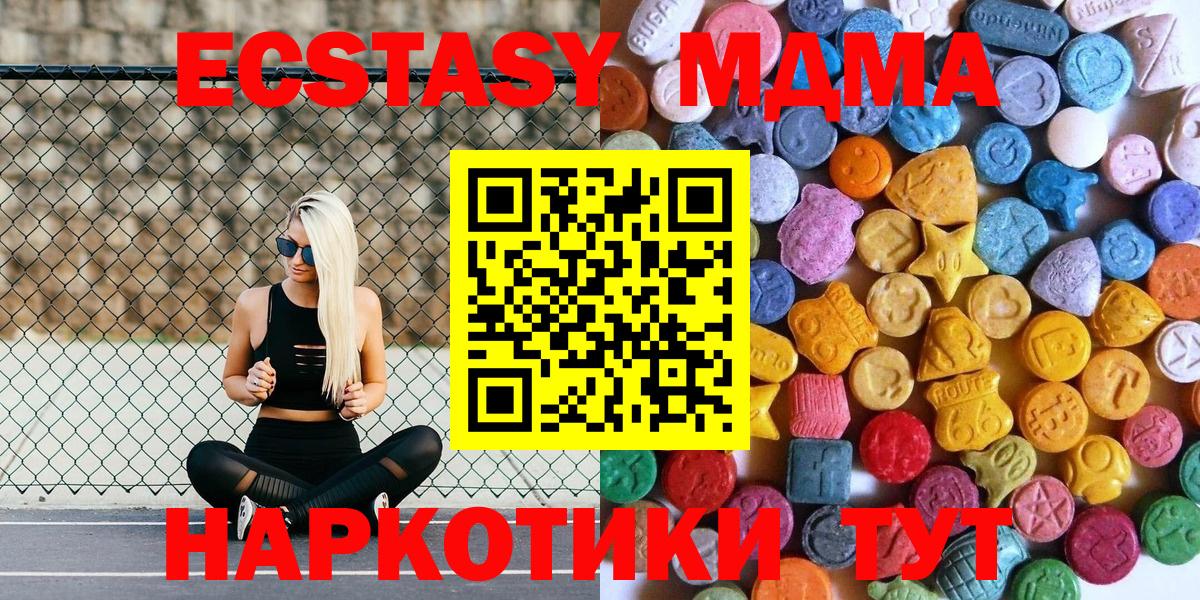 Химки  хочу   Вход с VPN  ЭКСТАЗИ диски  Экстази mix 