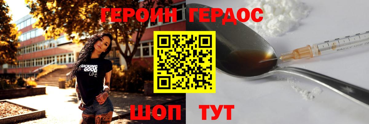 ГЕРОИН хмурый  Вход с VPN  Героин  Химки 
