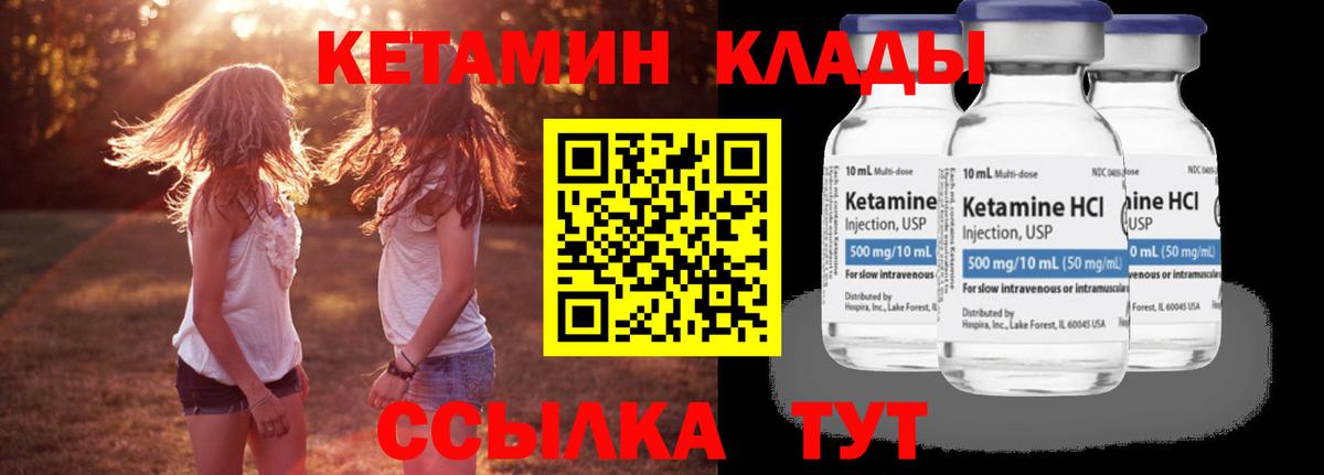 Кетамин ketamine  Кетамин VHQ  Вход с VPN  kraken ТОР  Химки 
