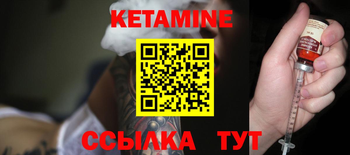 Кетамин VHQ Химки