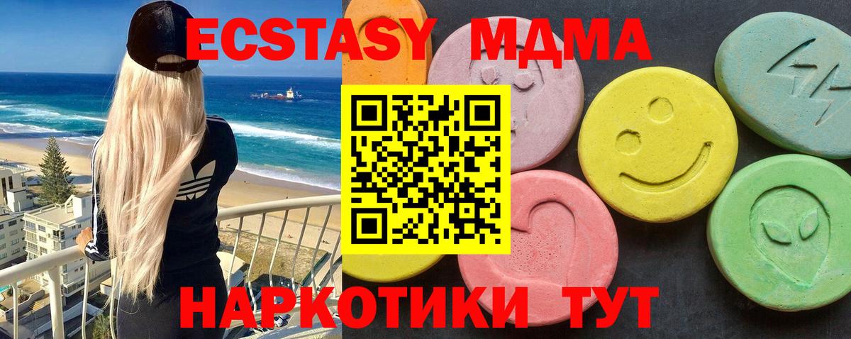 MDMA молли  Вход с VPN  MDMA кристаллы  МДМА  Химки 