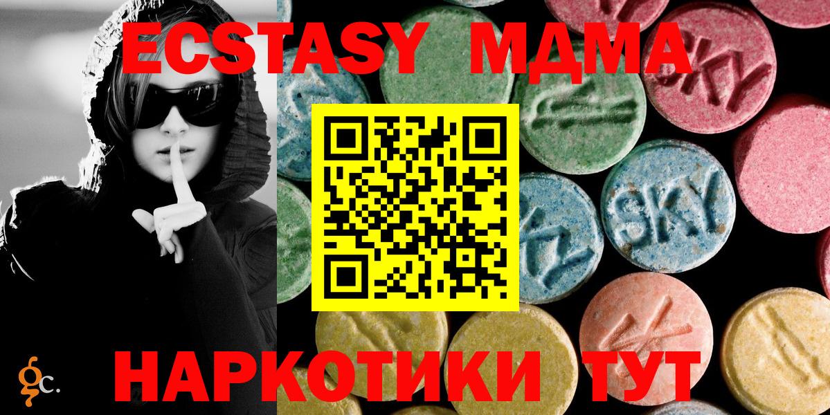 MDMA crystal Химки