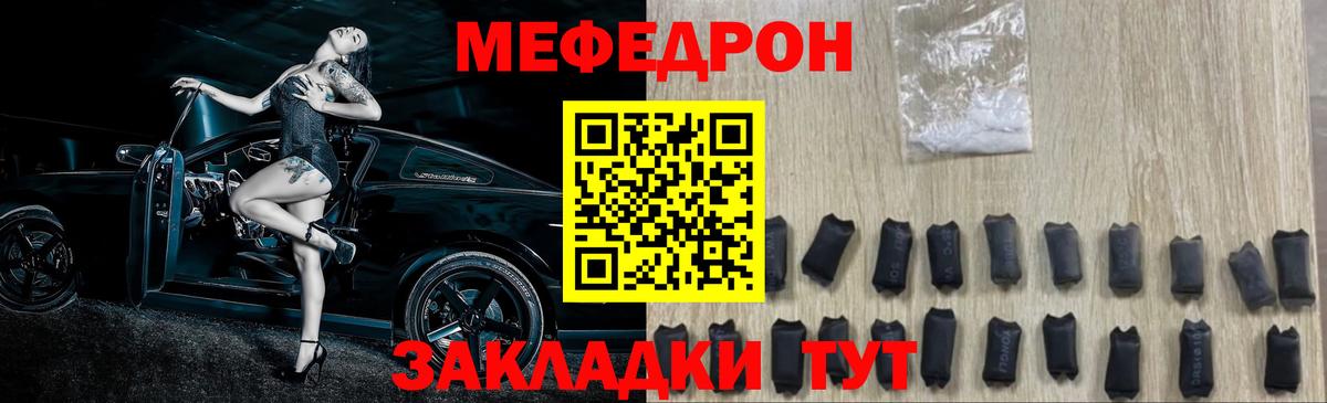 МЕФ кристаллы Химки