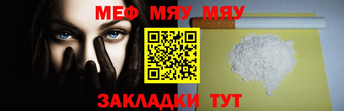 Мефедрон  МЕФ mephedrone  Вход с VPN  МЕФ mephedrone  Химки  Меф 