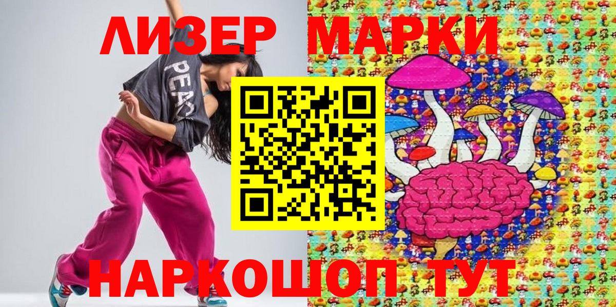 Химки  Марки NBOMe 1,8мг  Вход с VPN  Марки NBOMe 1,8мг 