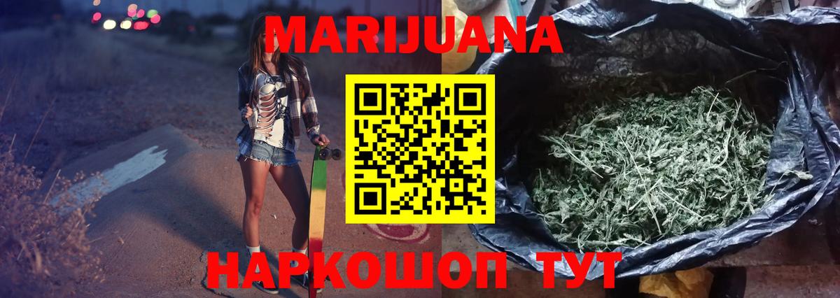 Каннабис Ganja Химки